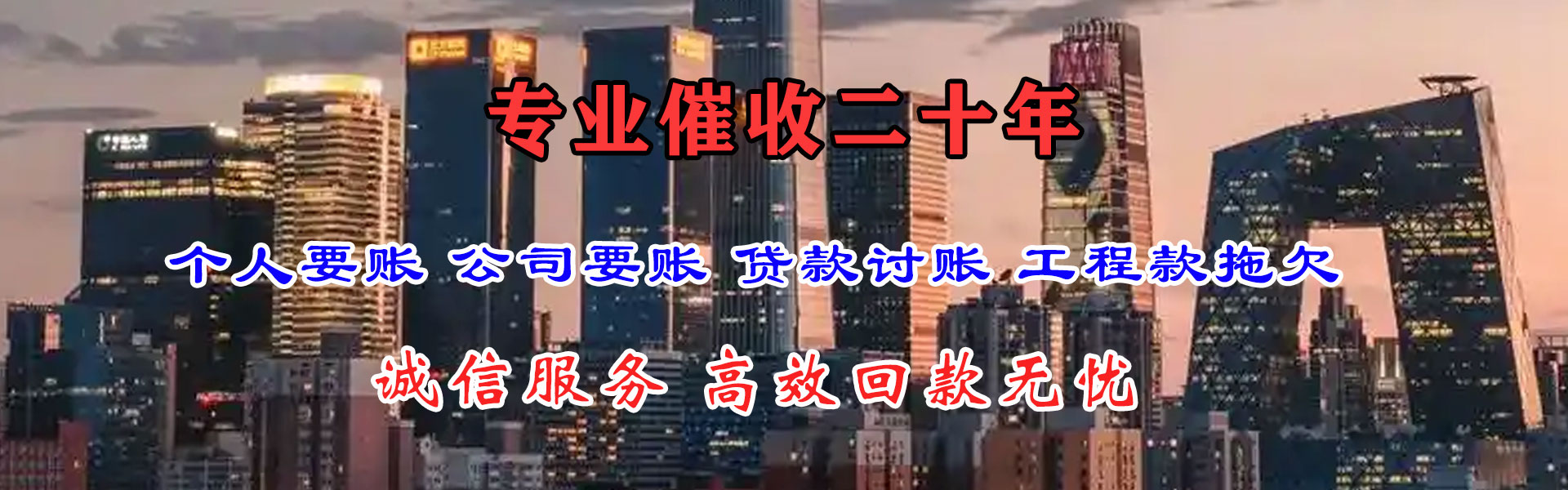建邺追债公司